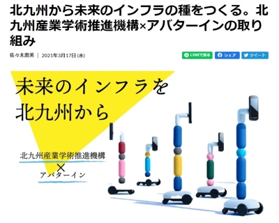 フェイスの取り組みとニューミーが西日本シティ銀行Webメディアに掲載されました！