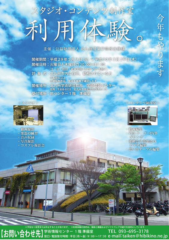 http://www.ksrp.or.jp/news/poster2017-800.jpg