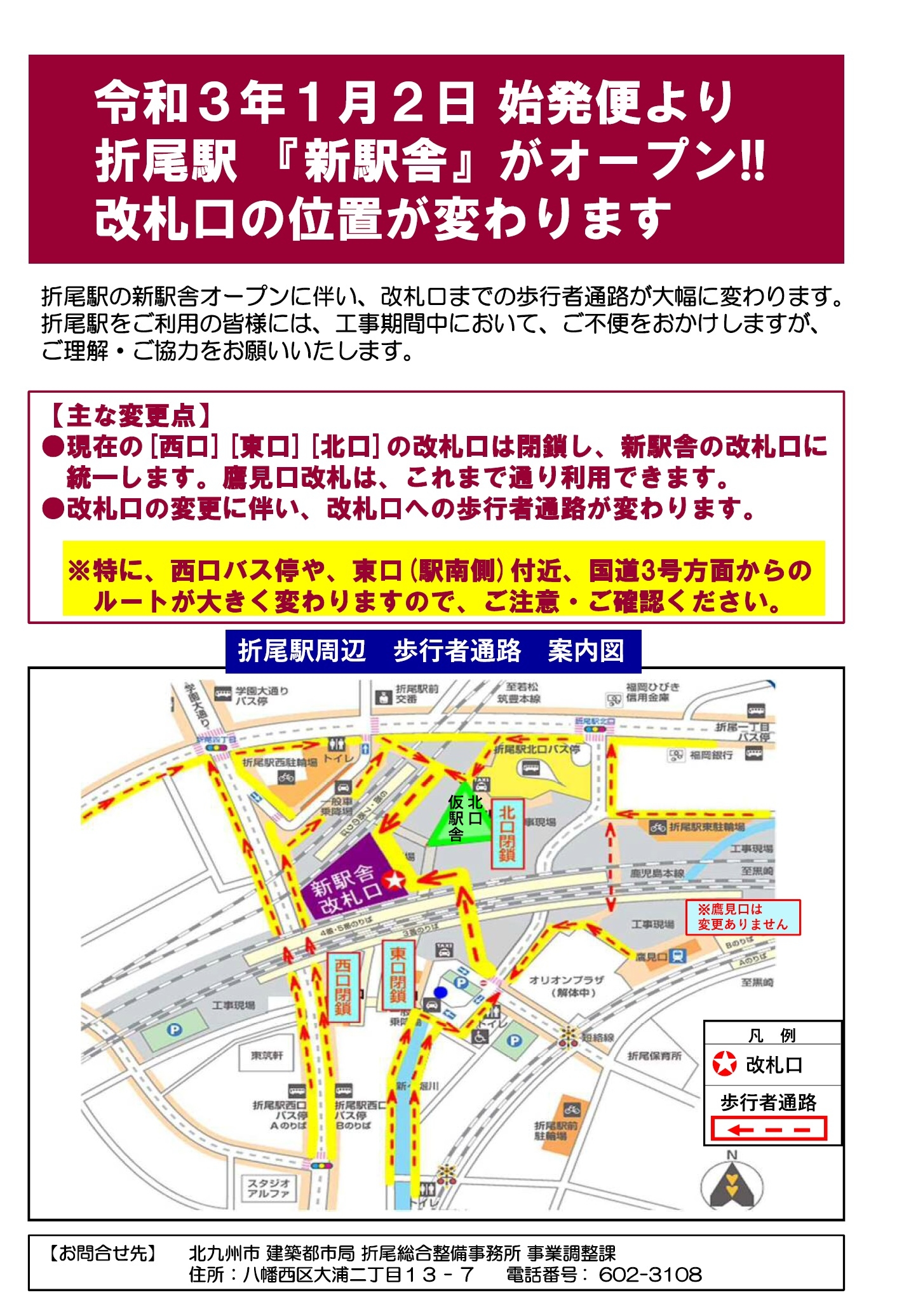 学研都市へのアクセス 北九州学術研究都市 Kitakyushu Science And Research Park