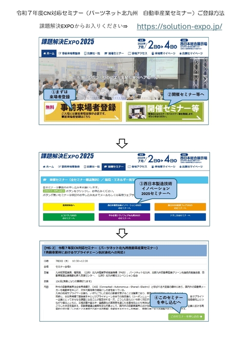 セミナー案内ご案内_page-0001 (1).jpg
