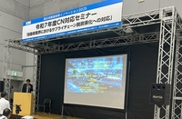 令和7年度 「自動車産業セミナー」開催報告