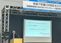 IMG_0335(中村参与編集画像）.jpgのサムネイル画像のサムネイル画像