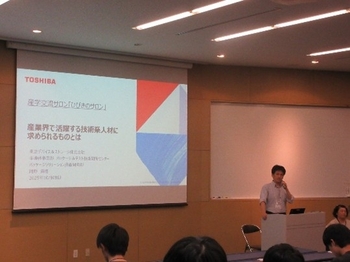 【レポート】産学交流サロン「ひびきのサロン」（10/8）を開催しました！