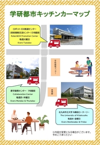 キッチンカーマップ.jpg