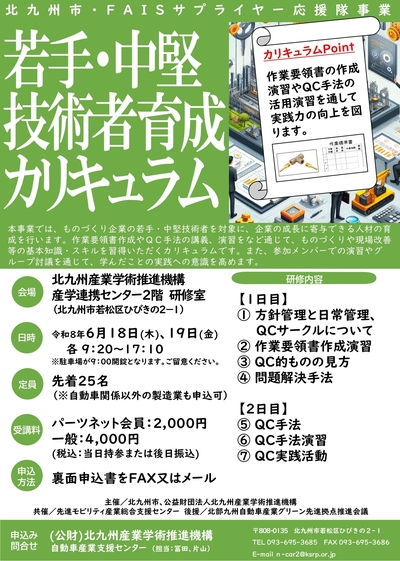R08若手中堅チラシHP_page-0001.jpg