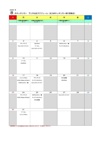 【8月】学研都市ランチタイムキッチンカー情報