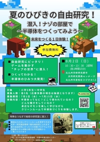 0802半導体.jpg
