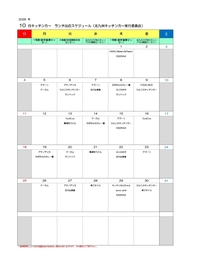 【10月】学研都市ランチタイムキッチンカー情報