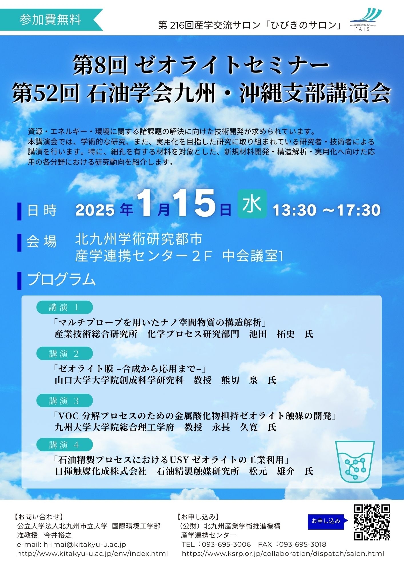 https://www.ksrp.or.jp/blog/uploads/%E7%AC%AC%20216%E5%9B%9E%E7%94%A3%E5%AD%A6%E4%BA%A4%E6%B5%81%E3%82%B5%E3%83%AD%E3%83%B3%E3%80%8C%E3%81%B2%E3%81%B3%E3%81%8D%E3%81%AE%E3%82%B5%E3%83%AD%E3%83%B3%E3%80%8D.jpg