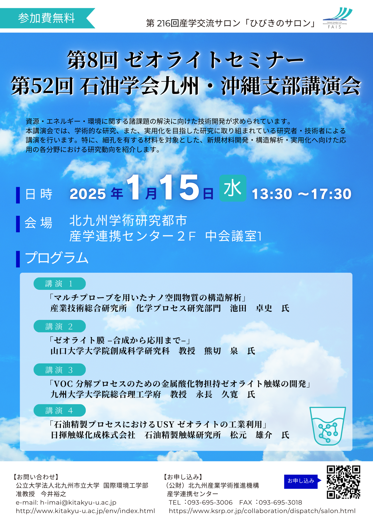 https://www.ksrp.or.jp/blog/uploads/%EF%BC%88HP%E3%83%81%E3%83%A9%E3%82%B7%EF%BC%89%E7%AC%AC%20216%E5%9B%9E%E7%94%A3%E5%AD%A6%E4%BA%A4%E6%B5%81%E3%82%B5%E3%83%AD%E3%83%B3%E3%80%8C%E3%81%B2%E3%81%B3%E3%81%8D%E3%81%AE%E3%82%B5%E3%83%AD%E3%83%B3%E3%80%8D.png