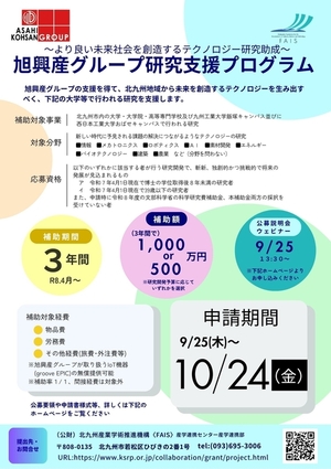 R7旭興産ポスター.jpg