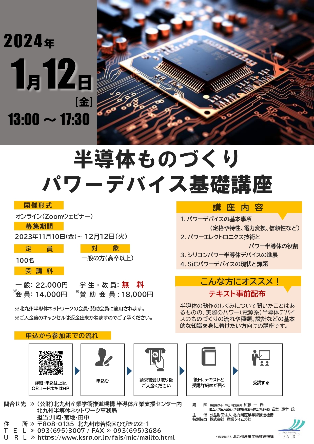 https://www.ksrp.or.jp/blog/uploads/1a2dbb3d89a7396a1506f21d5d685b7b_1.jpg