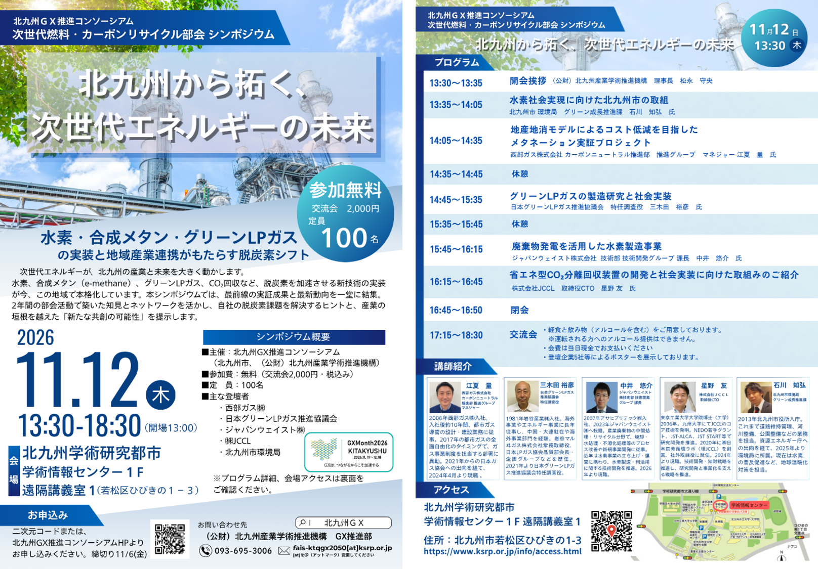 チラシ画像（結合版）.png