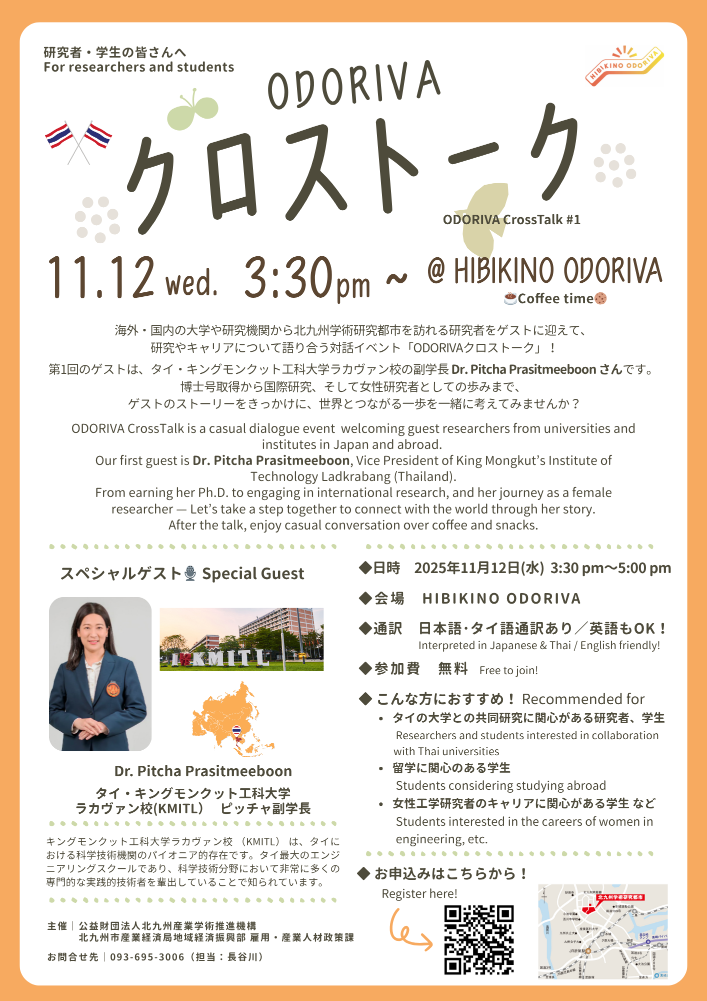 https://www.ksrp.or.jp/blog/uploads/408726f668df4101a74358a85963f887.png