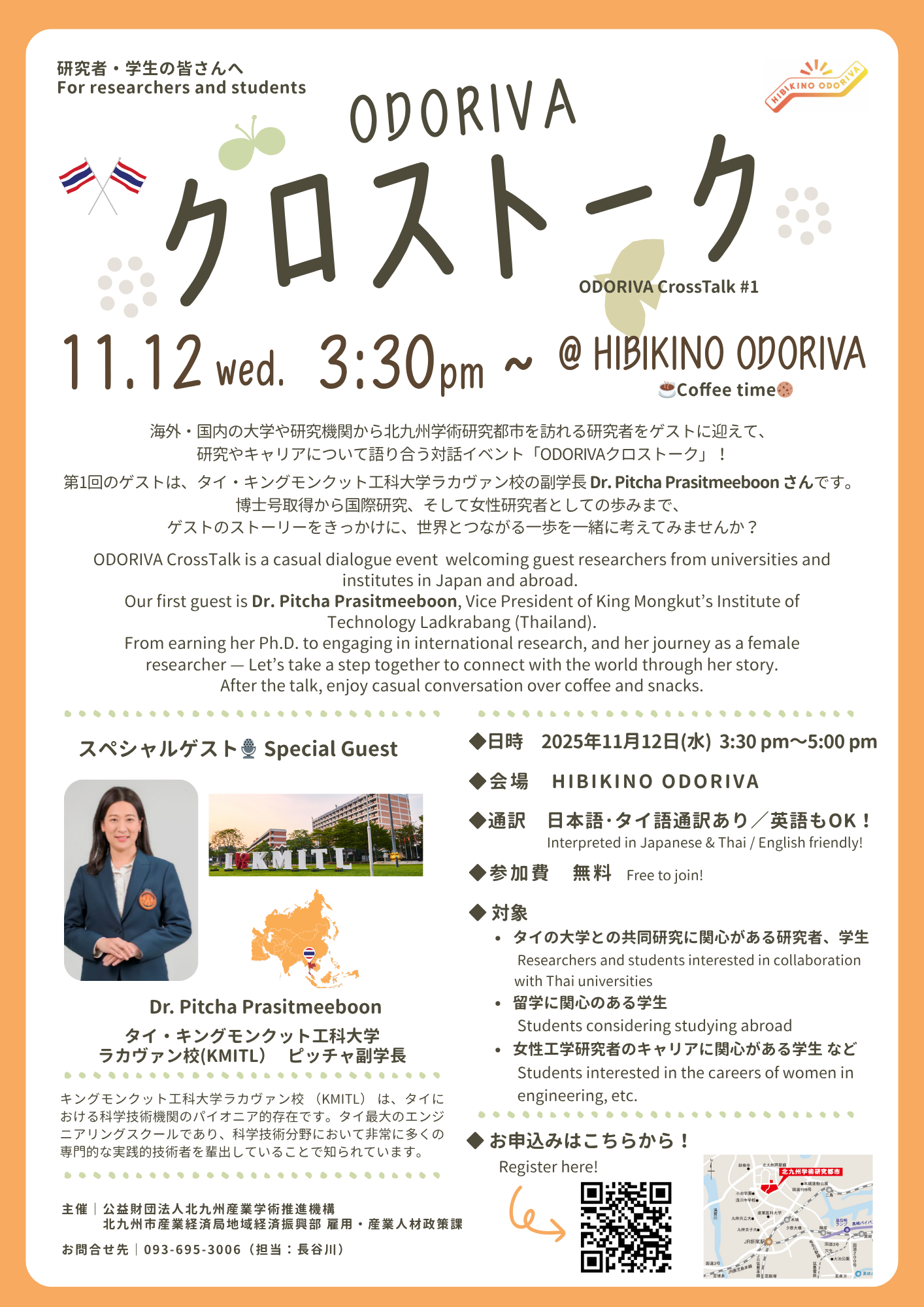 https://www.ksrp.or.jp/blog/uploads/5121b05dbfe36407502c40bdc130bc86_1.png