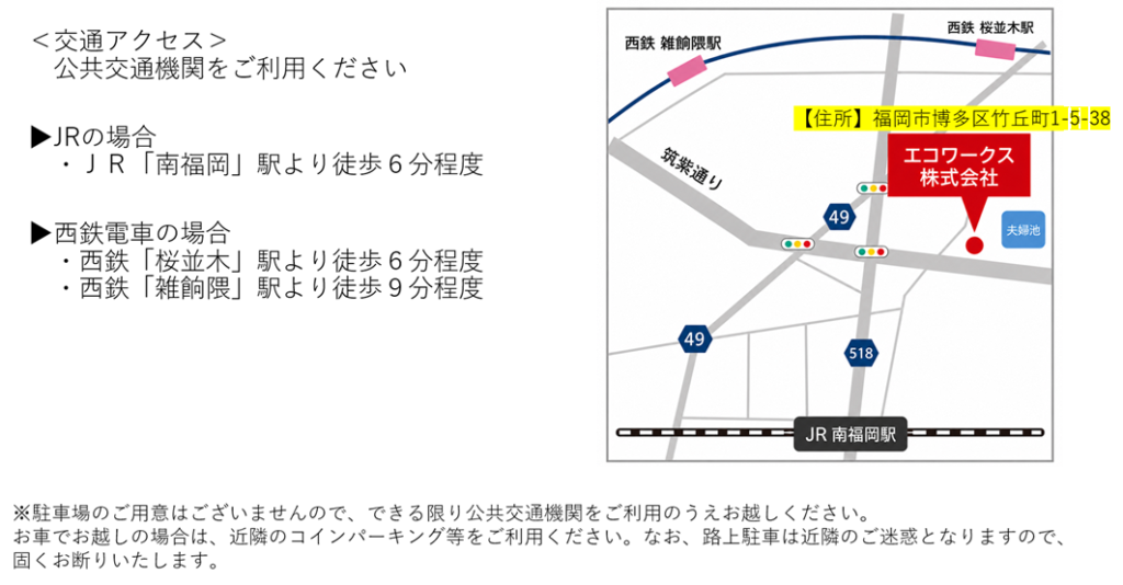 アクセス-1024x534.png