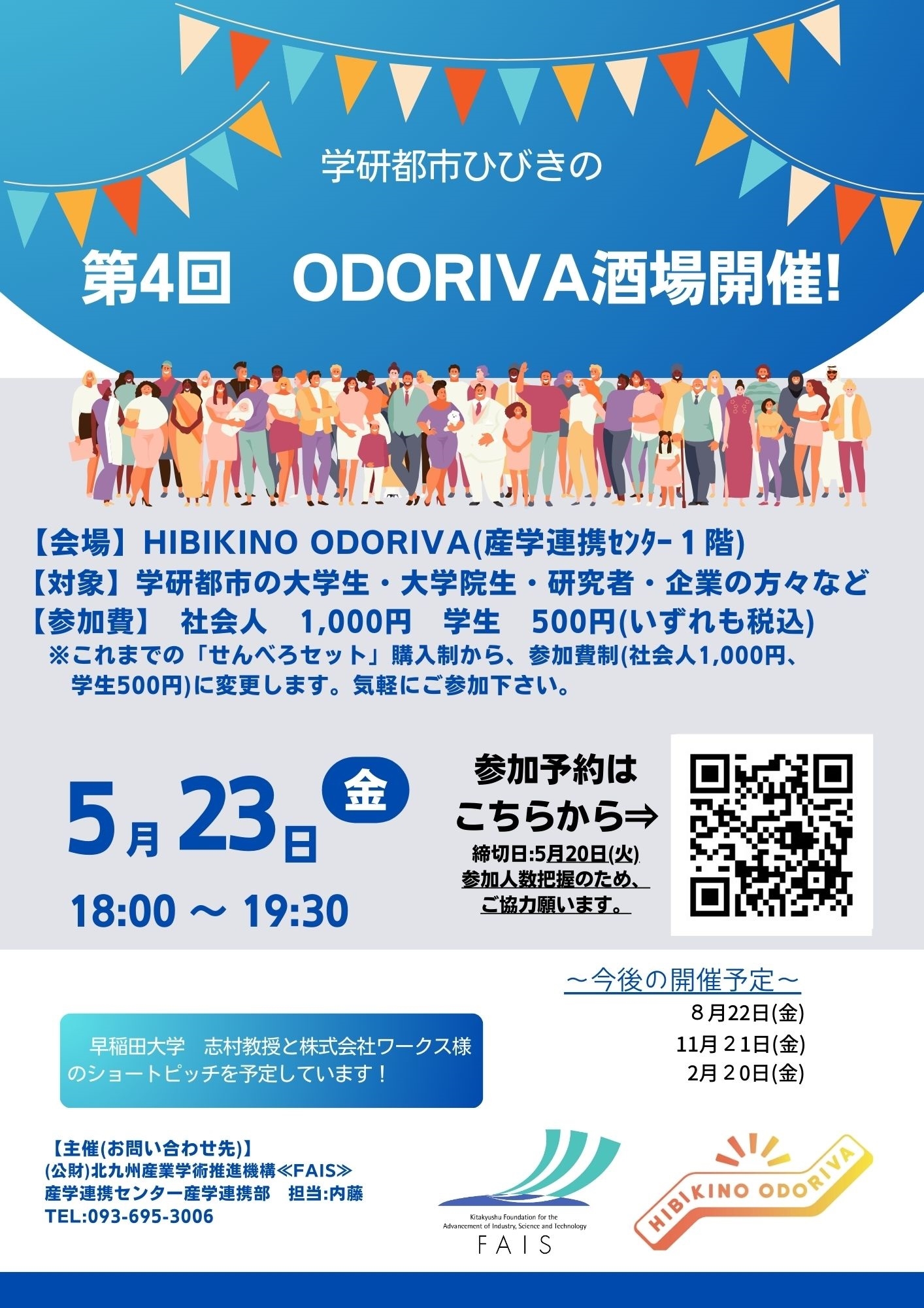 https://www.ksrp.or.jp/blog/uploads/5eb7161e54667f4de59c9b6eb290de82_1.jpg