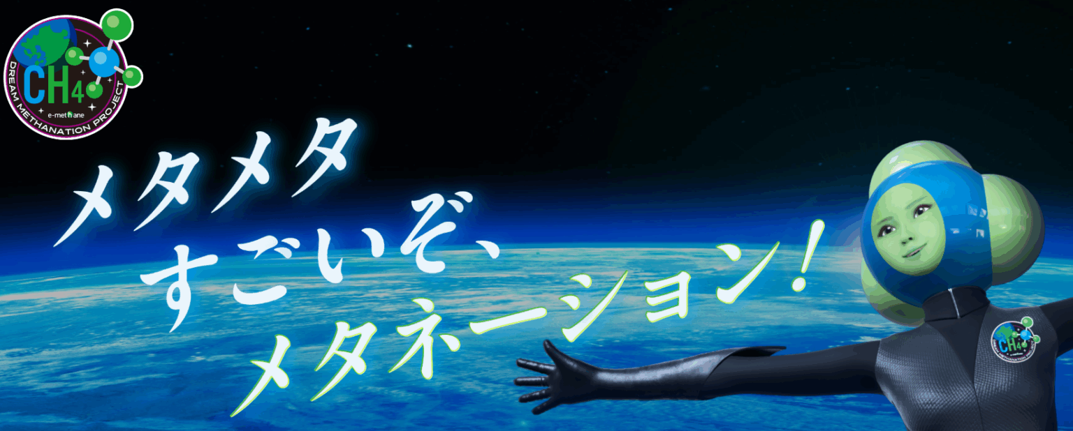 メタ姉さん-1536x618.png