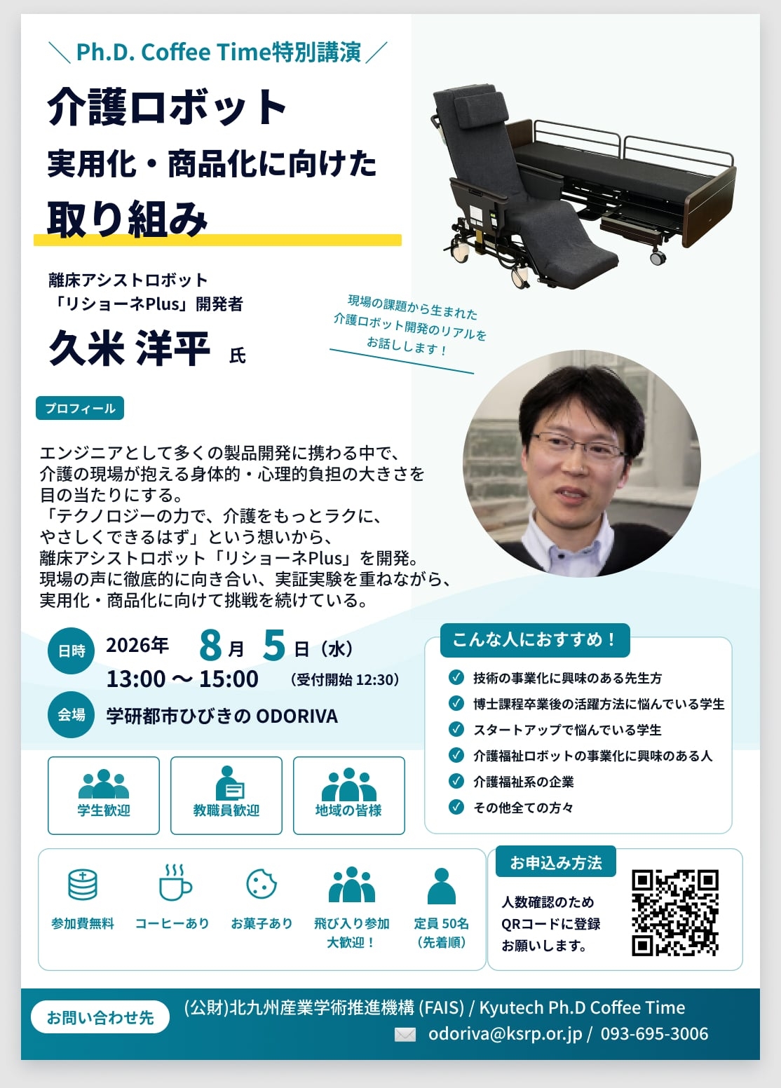 https://www.ksrp.or.jp/blog/uploads/cb546efe8996bfbed1bd31bbe12d2119.jpg