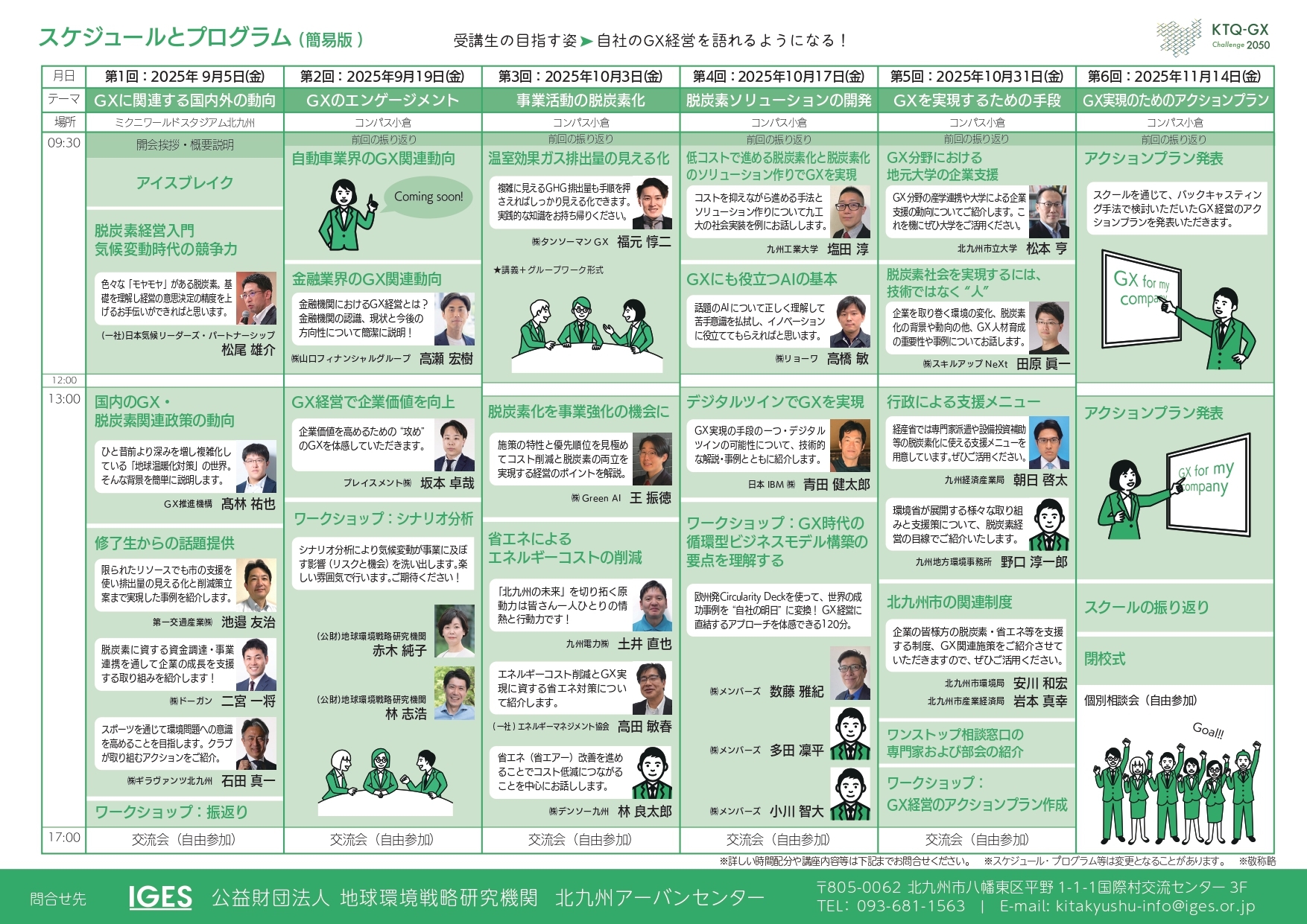 3rd_GX School_Flyler_FY2025_0625_page-0002.jpg