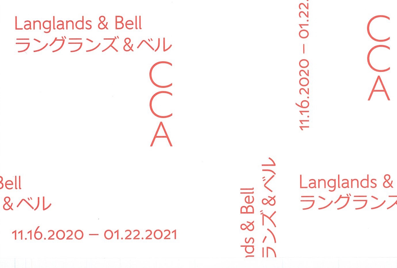 現代美術センターCCA北九州 「ラングランズ＆ベル　～キュレーターのサイン～」
