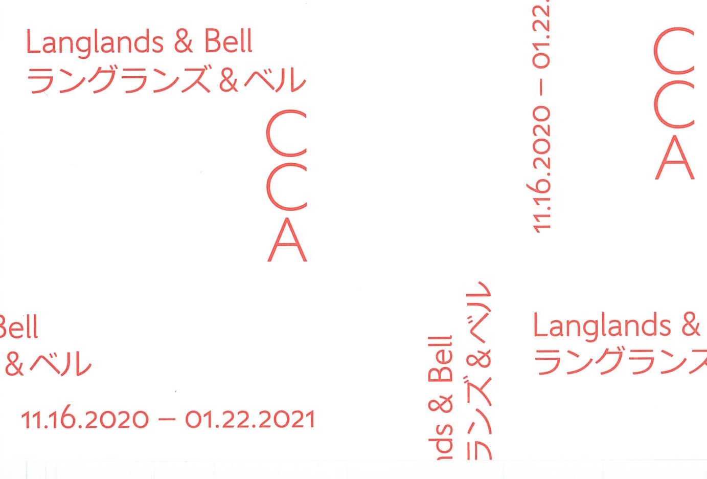 現代美術センターCCA北九州 「ラングランズ＆ベル　～キュレーターのサイン～」