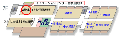 連携センター2F