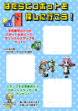 スタンプ台紙表.png