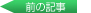 前の記事「【セミナー】電子機器専用熱流体解析体験セミナーのご案内（10/20）」