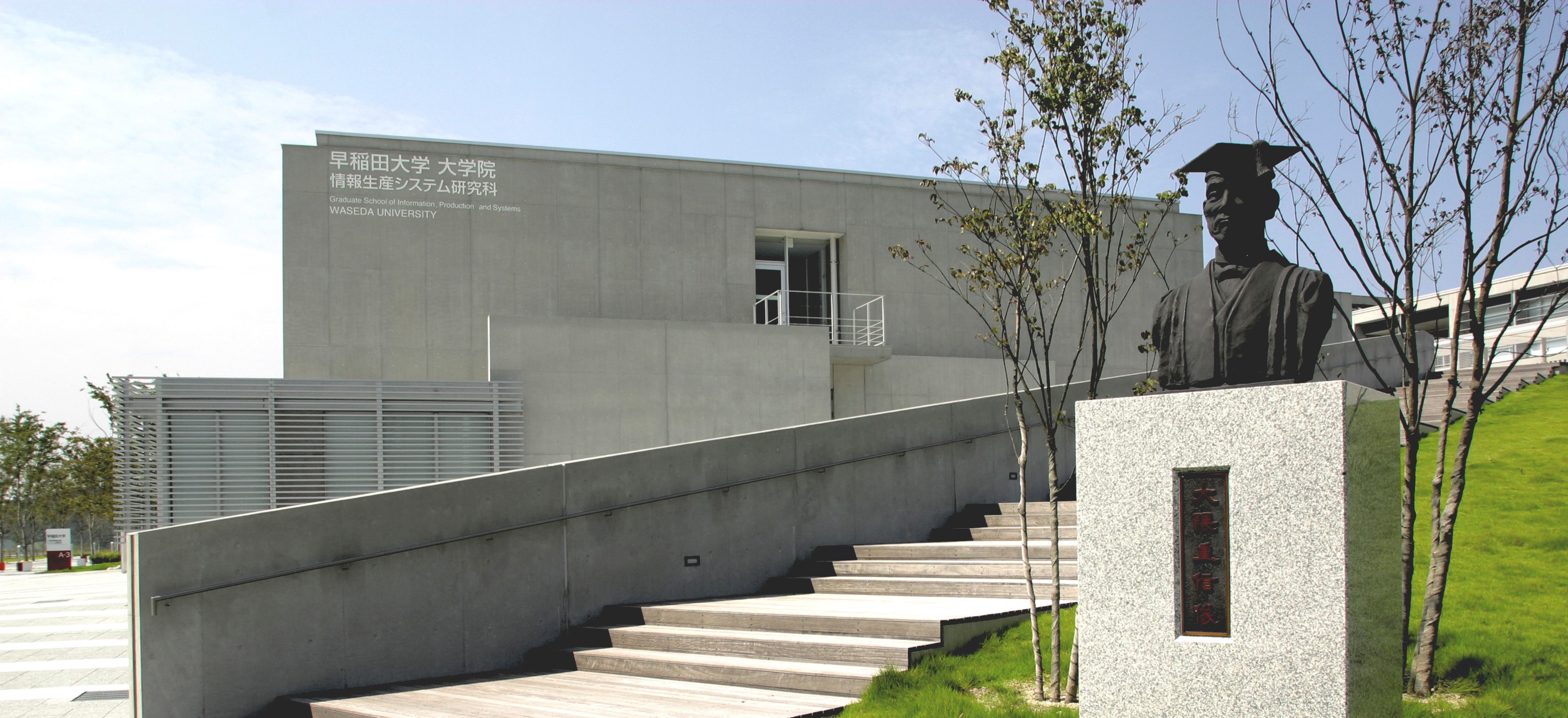 北九州学術研究都市 Kitakyushu Science And Research Park