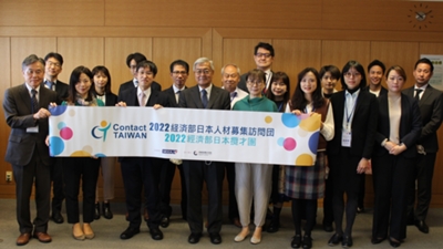 台湾「2022経済部日本人材募集訪問団」が来られました。