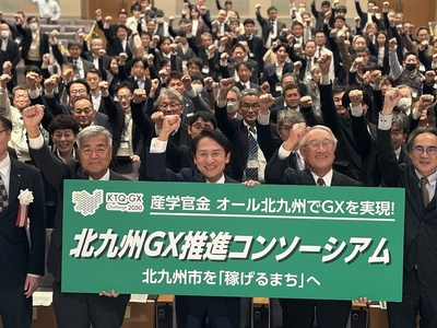 北九州GX推進コンソーシアム設立総会が開催（12/12）