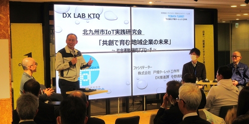 北九州IoT実践研究会2.JPG