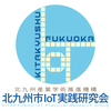 北九州市IoT実践研究会ロゴ.jpg