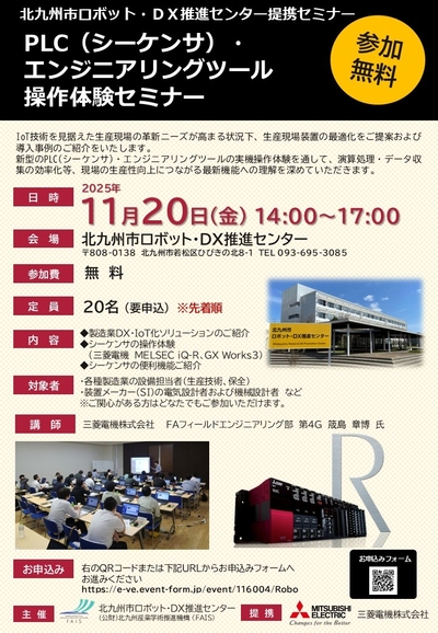 1120提携セミナーチラシ.jpg