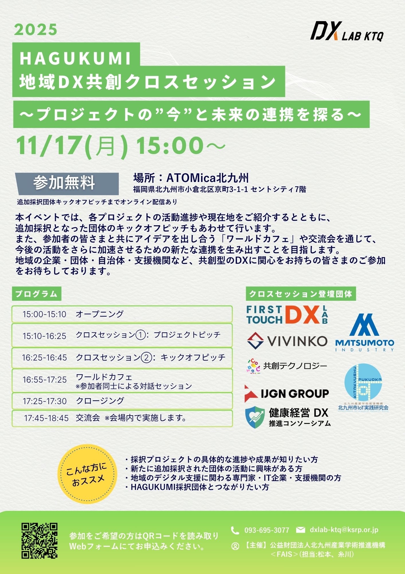 中間発表会.jpg