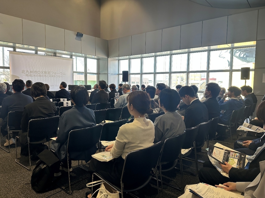 【レポート】『北九州市地域DX推進フォーラム』（3/26）を開催しました～地域DX推進の現在地と未来を共有～