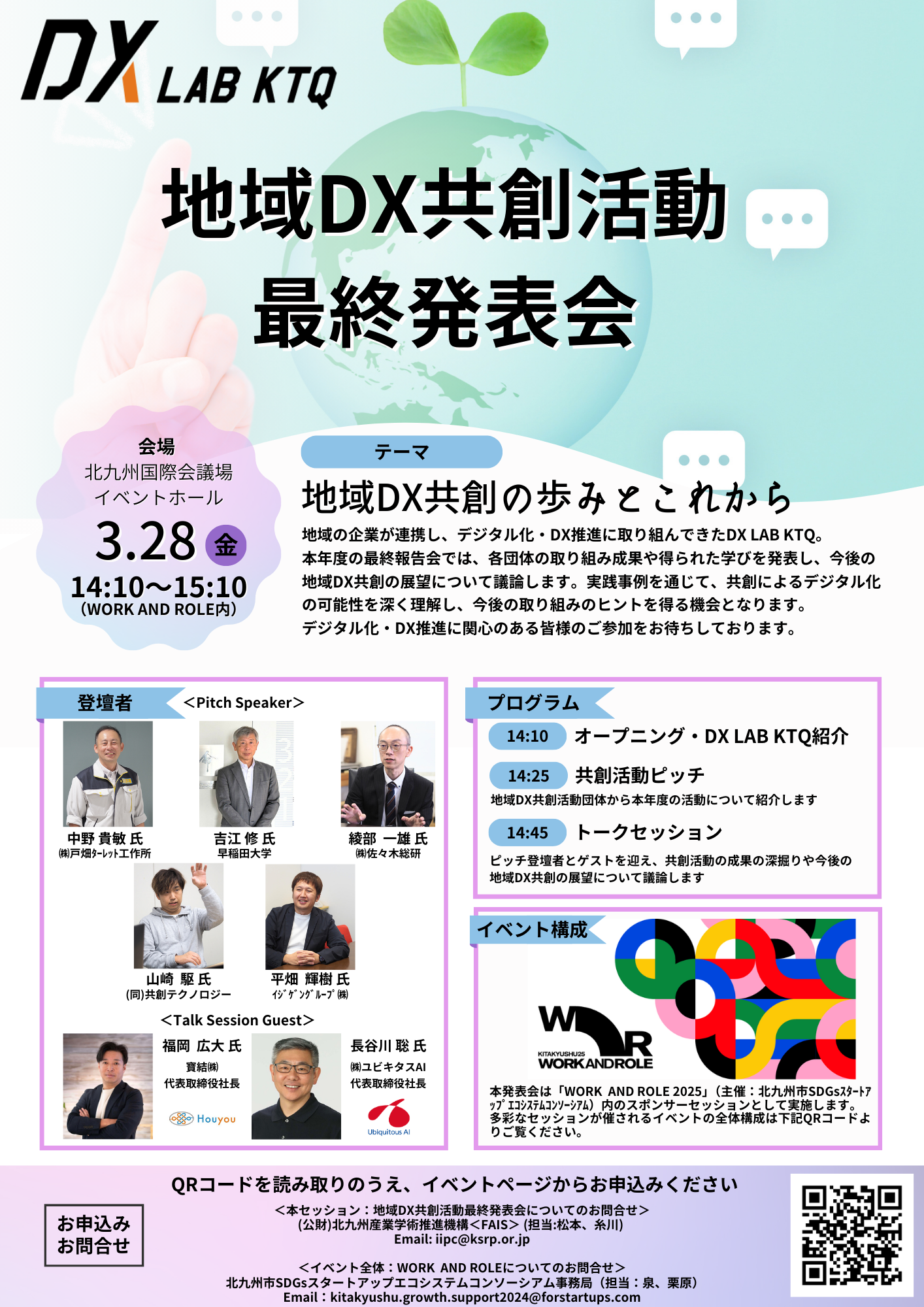 https://www.ksrp.or.jp/robo-dx/blog/uploads/303d7e29dcd54a88646938c163532750.png