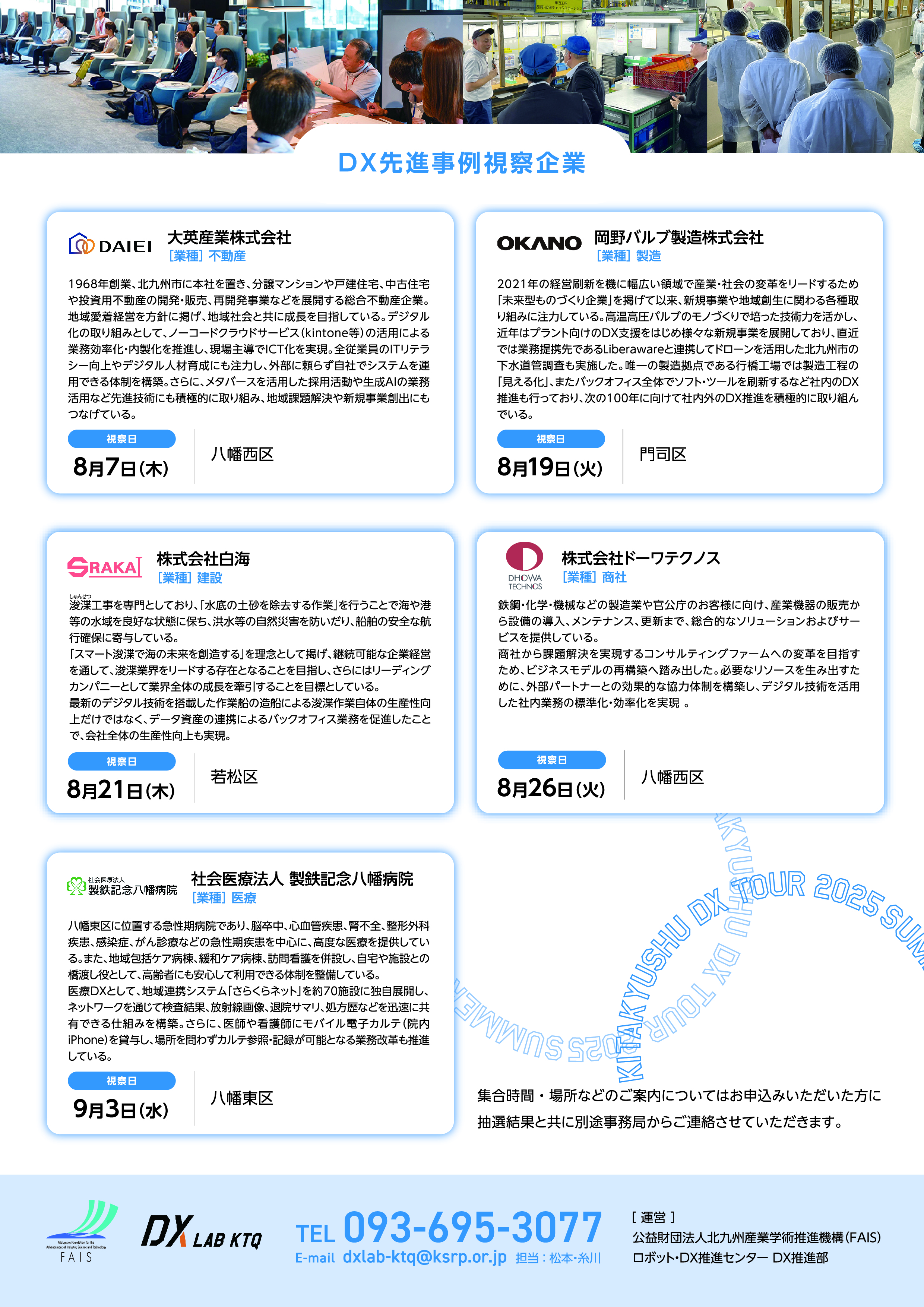 https://www.ksrp.or.jp/robo-dx/blog/uploads/68198a997f29f818a2d47fc23fd61136.jpg