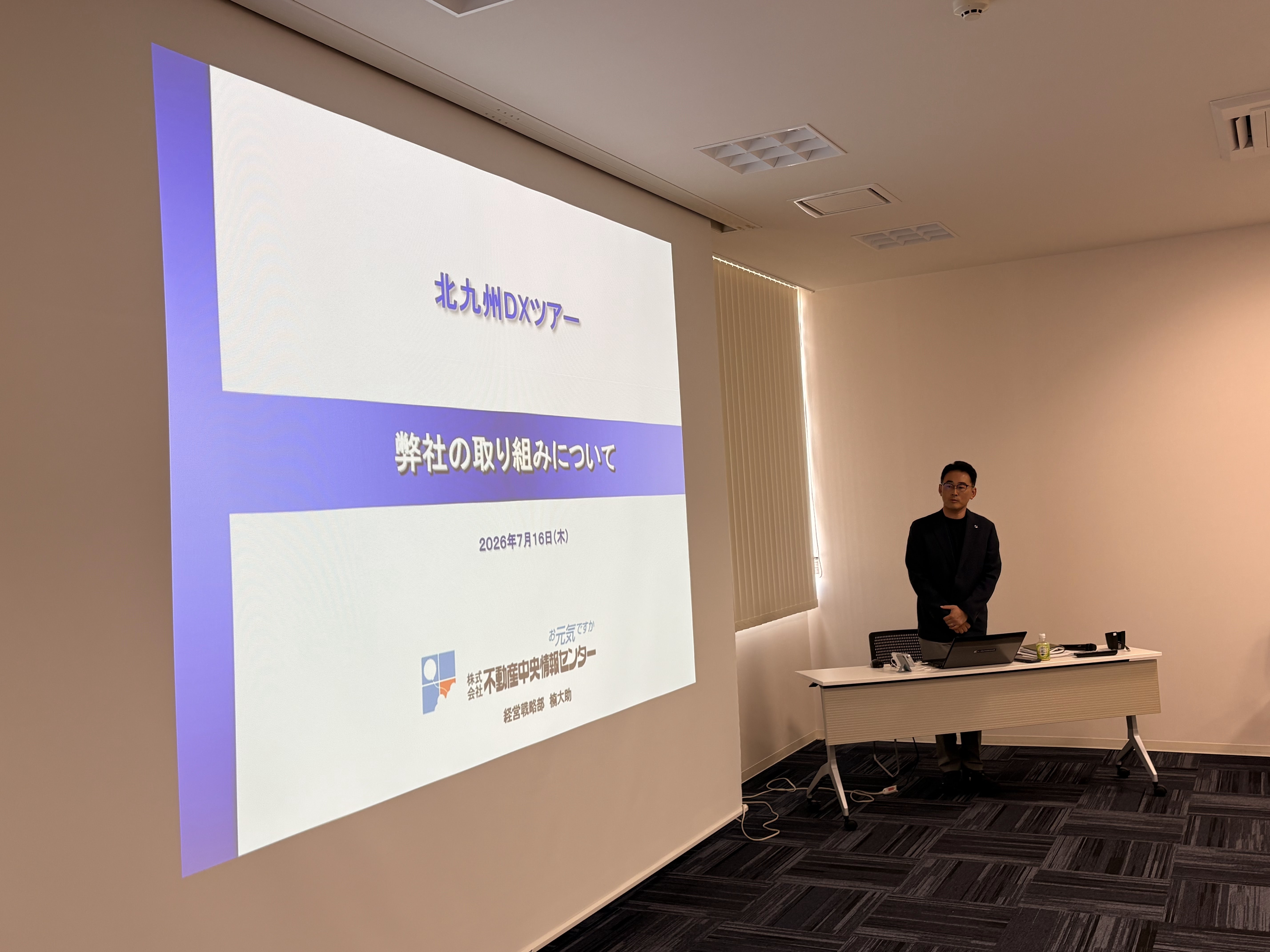 不動産中央情報センター