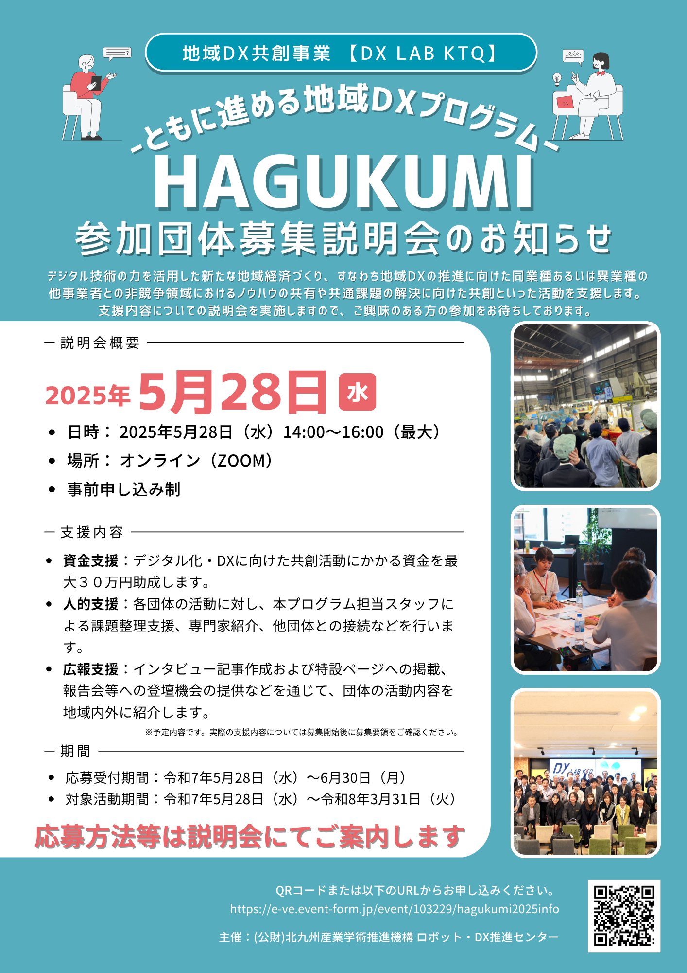https://www.ksrp.or.jp/robo-dx/blog/uploads/d811236f2749afb0bf4cca5eee7c7f1f.png