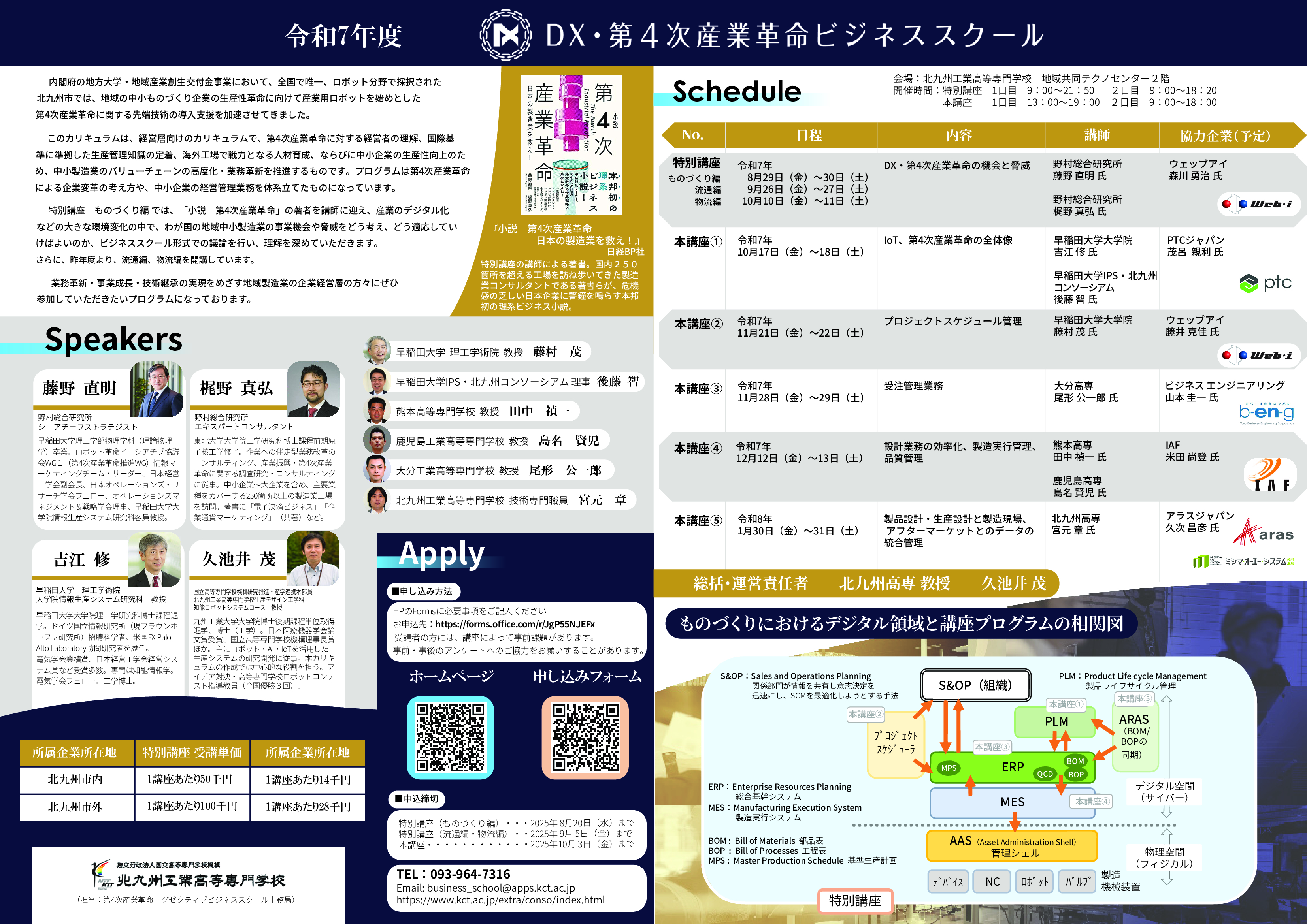 R7エグゼクティブビジネススクールリーフレット.jpeg