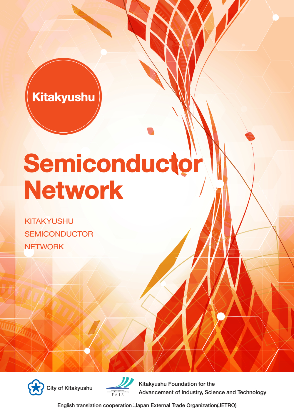 Kitakyushu Semiconductor Network