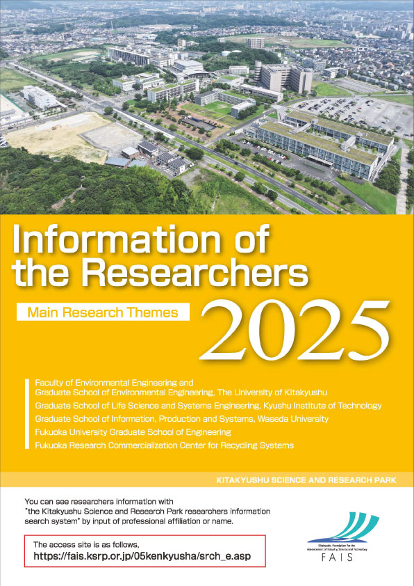 researchers2025_e.jpg