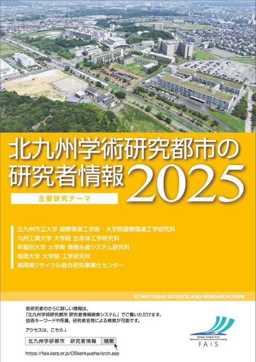 researchers2025_j.jpg